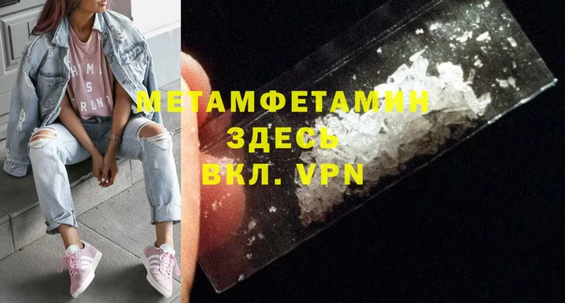 МЕТАМФЕТАМИН Декстрометамфетамин 99.9%  MEGA зеркало  Кондрово 